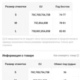 Набор бюстгальтеров Temu размер M — web site (photo 2)