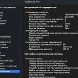 MacBook Pro 16 M4 Pro 24GB/512GB — web site, menu (photo 4)