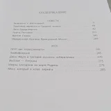 Книга В.Пелевин "The Matrix Connection" — menu, web site (photo 5)