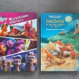 Комплект детских книг — comic book, book jacket (photo 4)