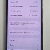 iPhone 13 Pro 128Gb — menu (photo 4)