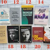 Книги по психологии — packet (photo 1)