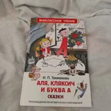 Детские книги Росмэн и Махаон (photo 6)