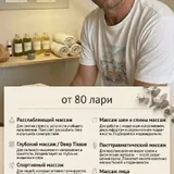 Услуги массажа (расслабляющий, глубокий, спортивный и др.) (photo 2)
