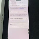 iPhone 17 Sage E-Sim — menu (photo 3)