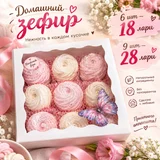 Домашний зефир ручной работы — confectionery (photo 2)