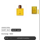 Духи Versace Eros Energy — envelope, switch (photo 1)