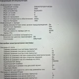 MacBook — menu (photo 5)