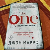 Книга The One Джон Маррс — packet, Band Aid (photo 1)