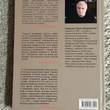 Поэтическая книга «Отошедший от дел» — book jacket, web site (photo 2)