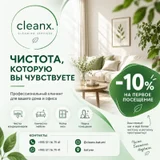 Профессиональный клининг и химчистка (photo 2)
