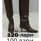 Одежда и обувь из новой коллекции — cowboy boot, Loafer (photo 1)