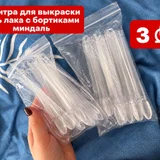 Распродаю для мастеров — plastic bag (photo 2)