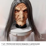 Элементы национального костюма и маска — wig (photo 2)