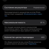 Экран iPhone Air (photo 2)