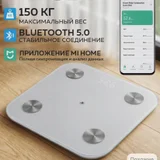 Напольные весы Xiaomi Body S400 — remote control, mouse (photo 2)