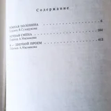 Книги Стивена Кинга: Извлечение троих, Темная половина — menu (photo 3)