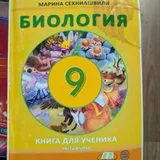Учебники за 9 класс (Евро2000) (photo 6)
