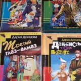 Книга Дарья Донцова — comic book (photo 3)