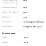 Умные весы Xiaomi Body Composition Scale S400 — web site, menu (photo 4)