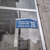 Буфет — street sign (photo 4)