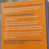Книга «Современная вышивка — menu, web site (photo 2)