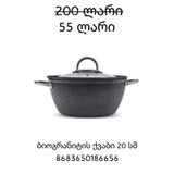 Набор посуды Karaca — shopping basket, strainer (photo 4)