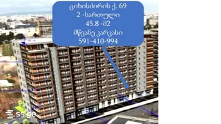 2-комнатная квартира в Тбилиси