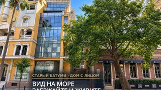 1+1 на Ш. Руставели пр. 15 Rustaveli District