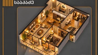 3-комнатная квартира. Сабуртало