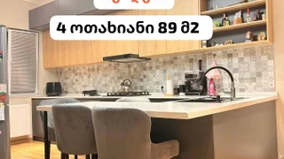 4-комнатная квартира на продажу. Плато Нуцубидзе