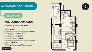 3-комнатная квартира. Сабуртало
