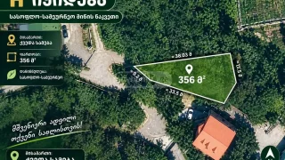 Земельный участок сельскохозяйственного назначения в районе Бони-Городок