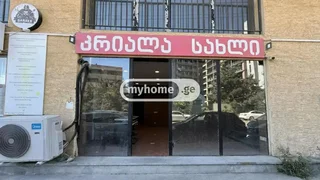 Commercial space For Sale. Saburtalo