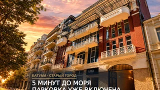Паркинг на Old District 14 Old Batumi District