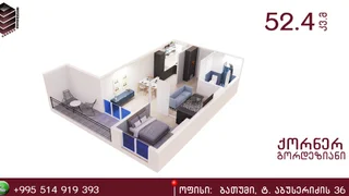 1+1 на улица Давида Агмашенебели Agmashenebeli District
