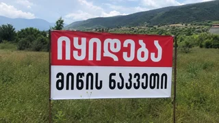 Земля. Ивертубани