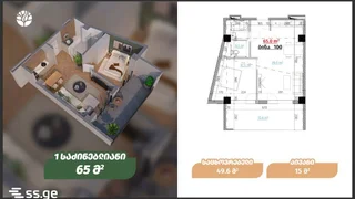 2-комнатная квартира в Тбилиси