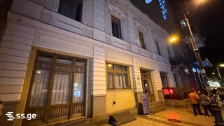 Офис Чугурети