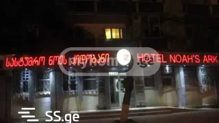 Гостиница. Варкетили