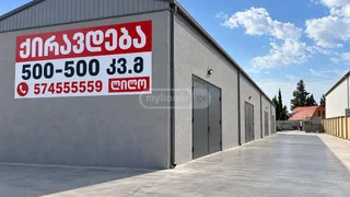 Коммерческая недвижимость (склад-магазин). Диди Дигоми