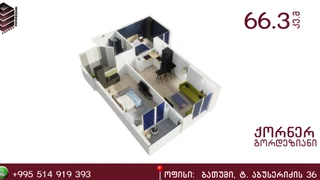 3-комнатная квартира