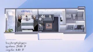 Студия на GR. Lortkipanidze st. 3 Airport District