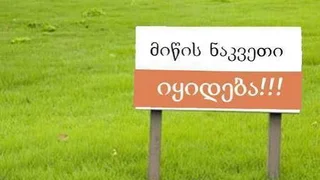 Участок на продажу. Диди Дигоми
