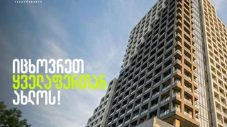 5-комнатная квартира Продаётся. Ваке