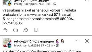 2-комнатная квартира в Тбилиси