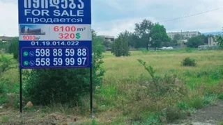Земельный участок, 6100 кв.м, Кахетинское шоссе