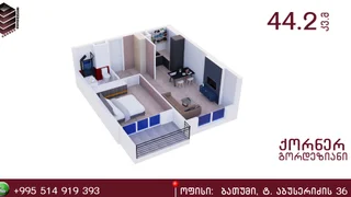 1+1 на David Agmashenebeli Street Agmashenebeli District