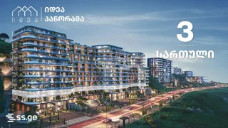 2 комнатная квартира Продаётся. Сабуртало