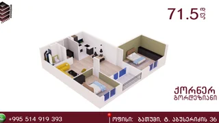 3-комнатная квартира